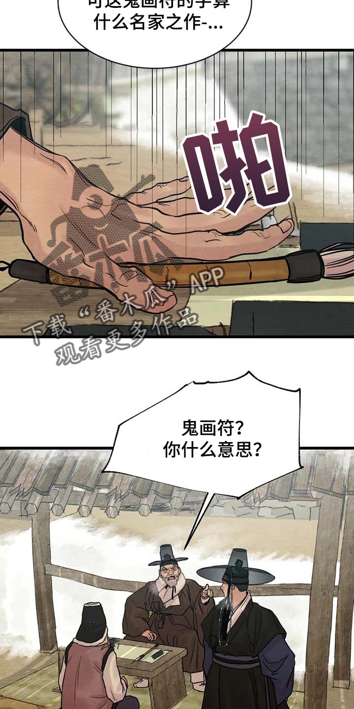 第152话6