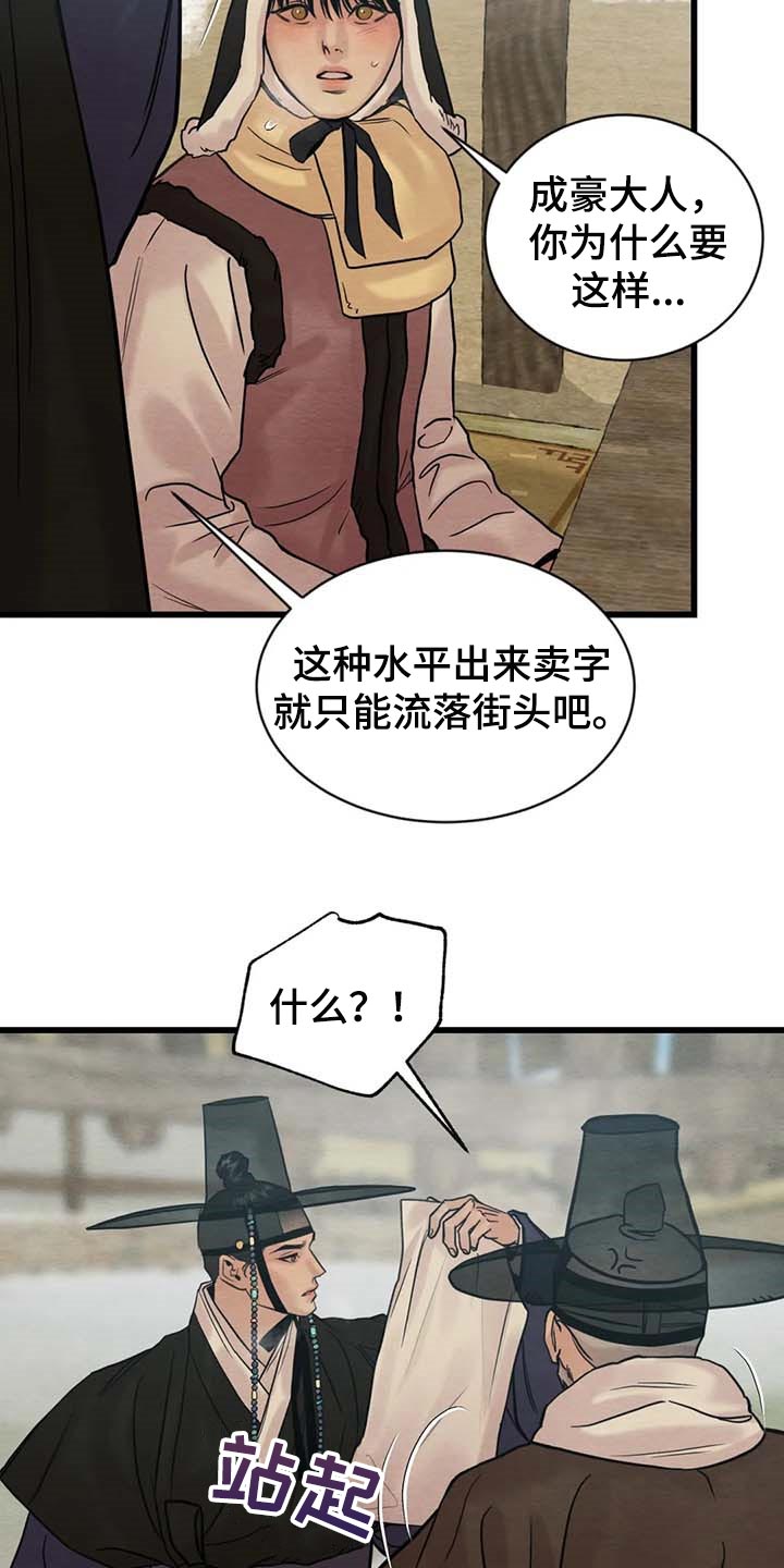 第152话8
