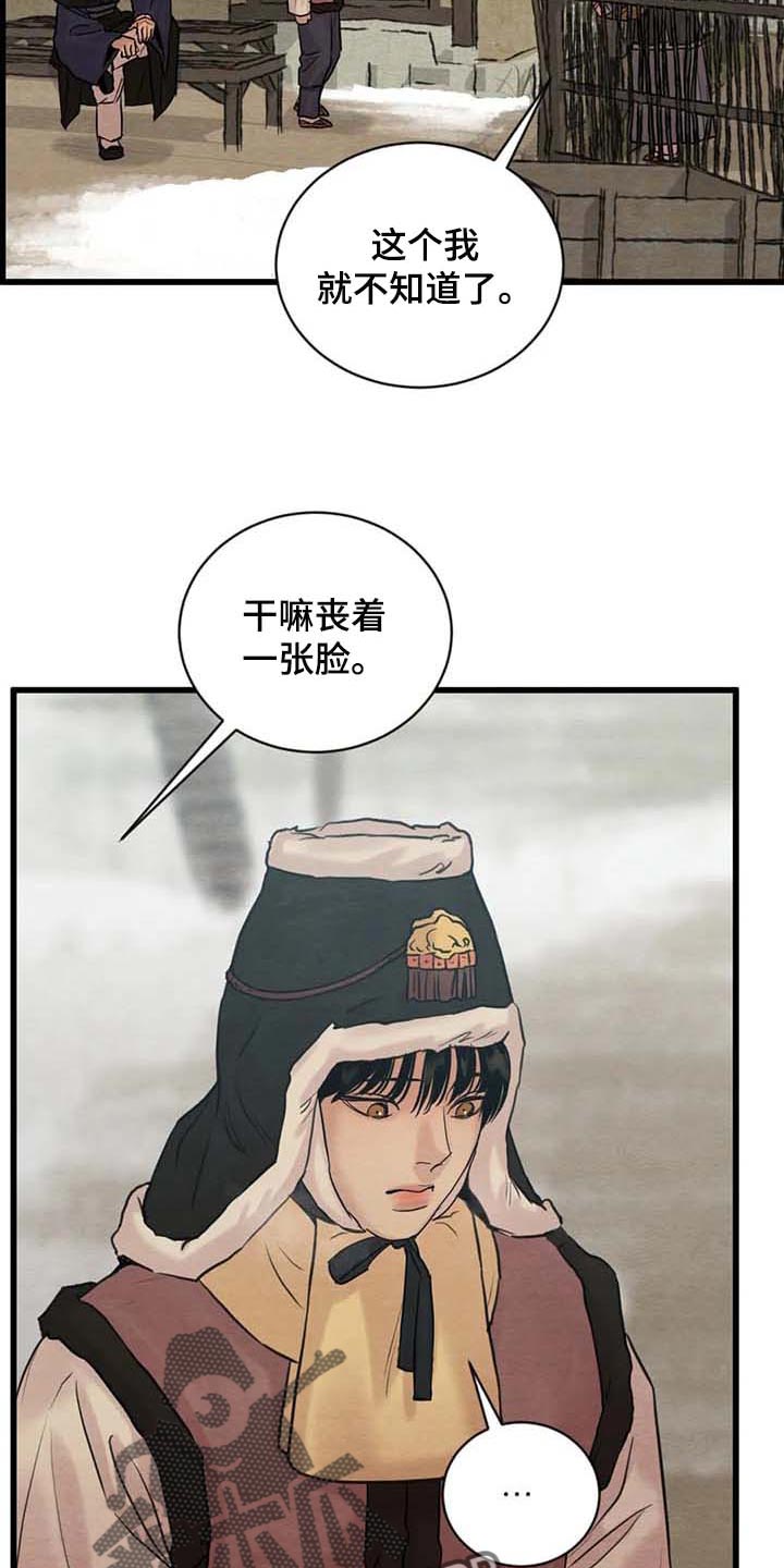 第151话4