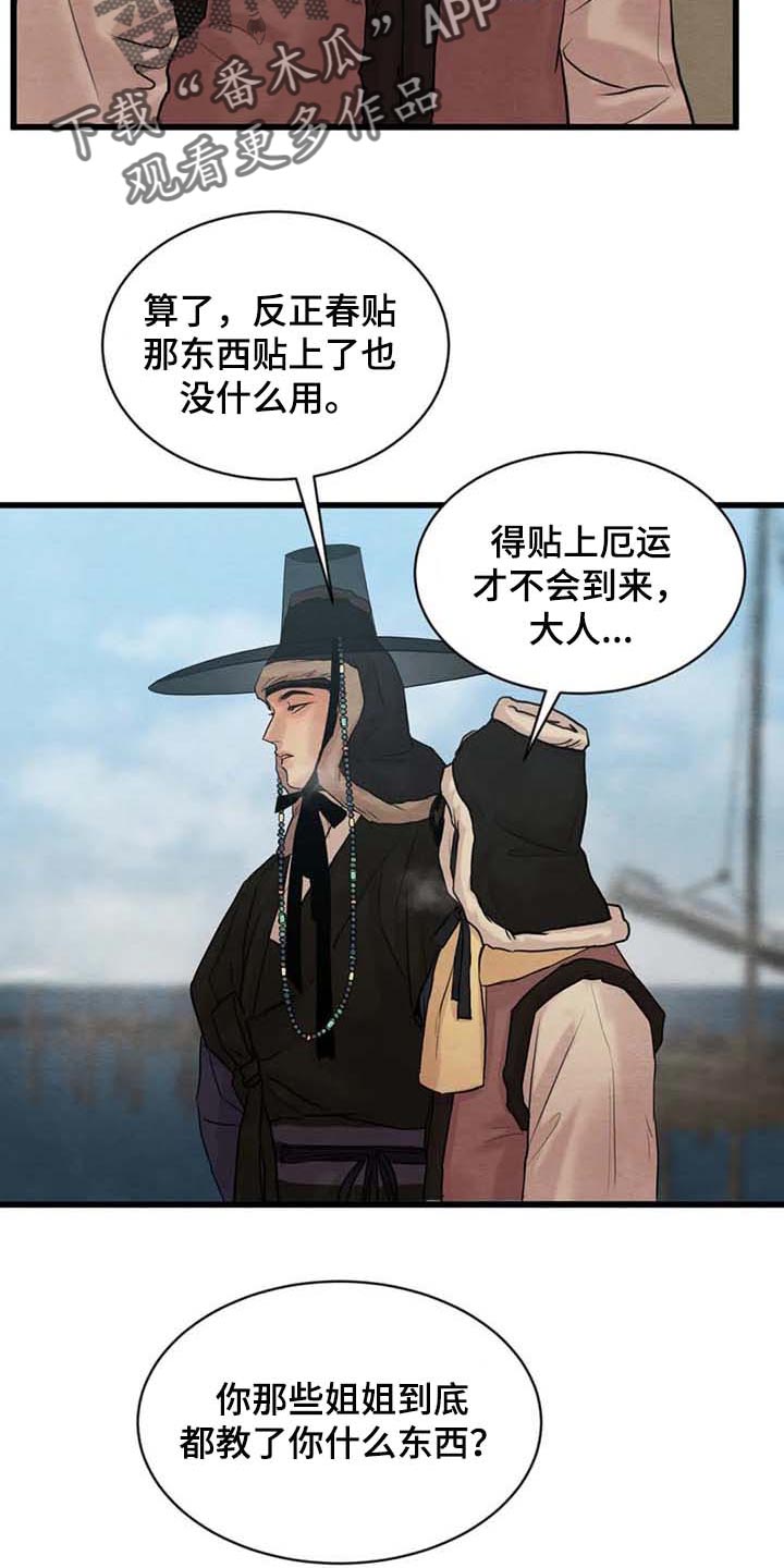 第151话5