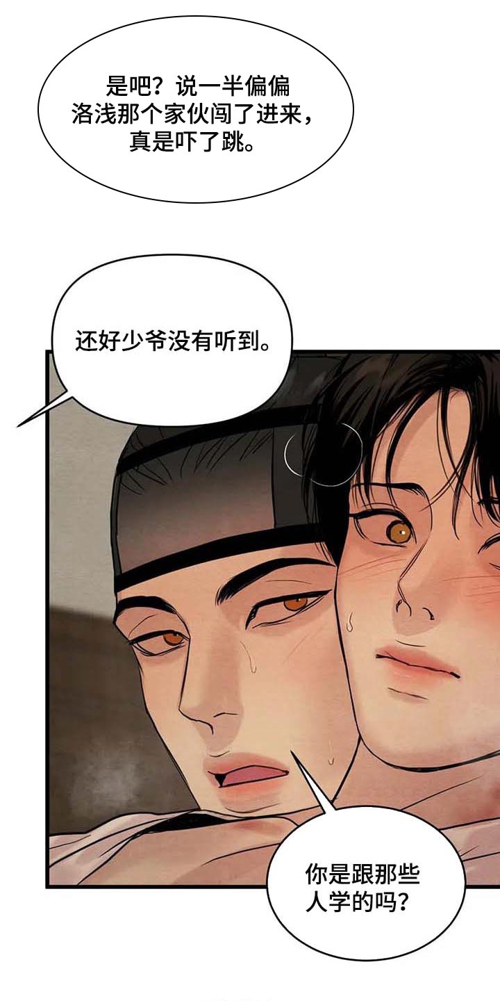 第150话6