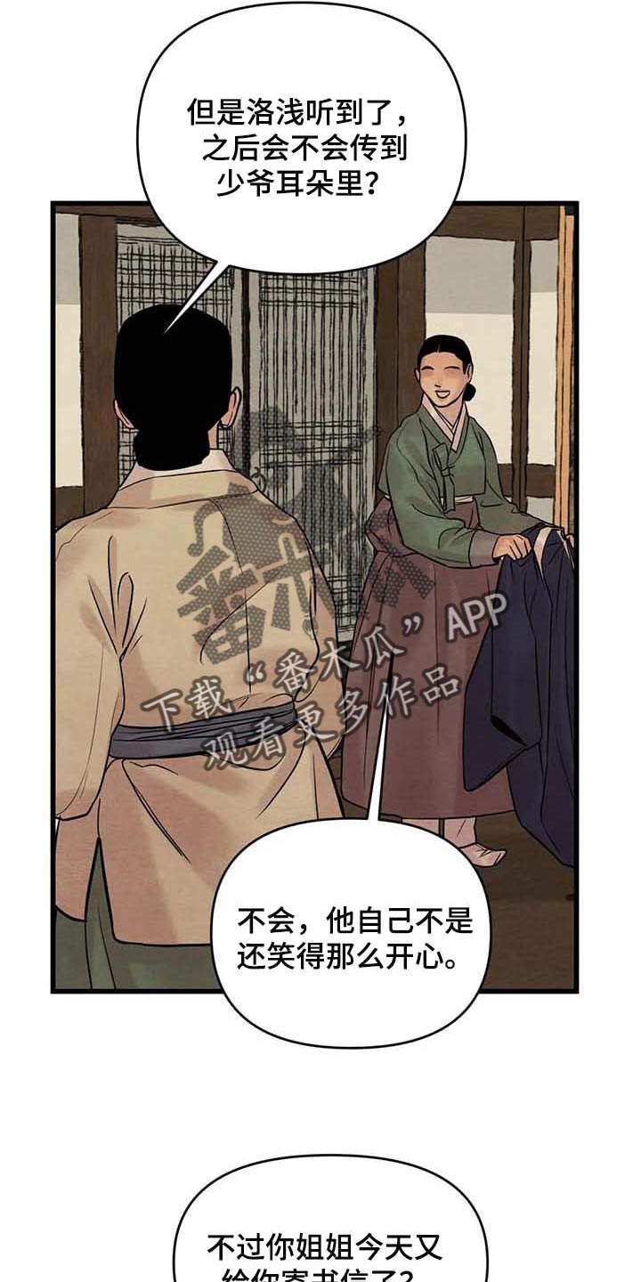 第150话7