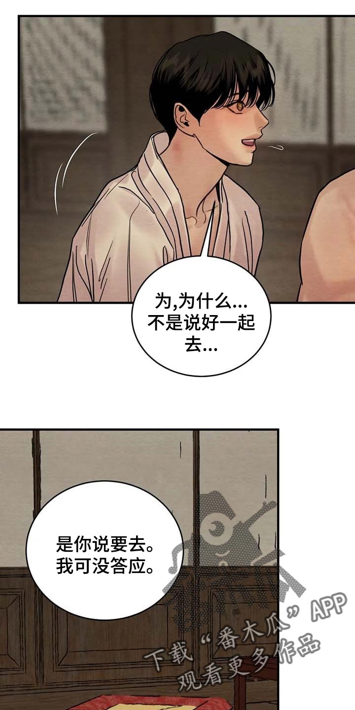 第149话10