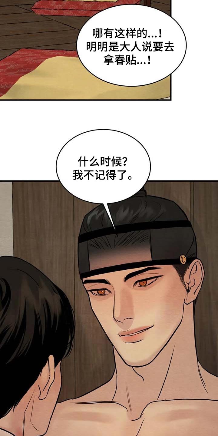 第149话11