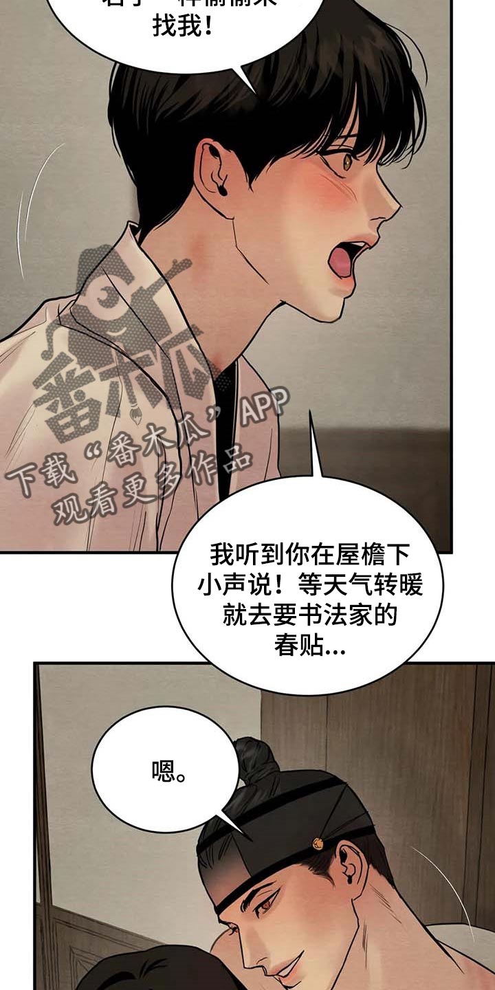 第149话13