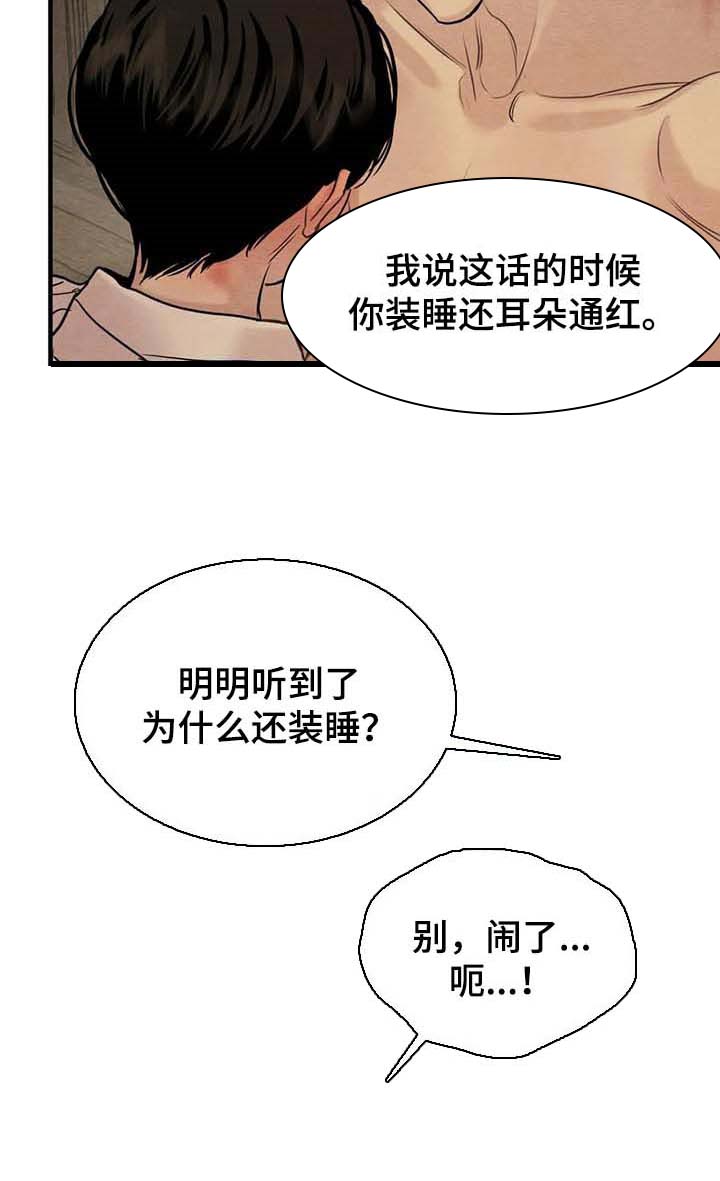 第149话14