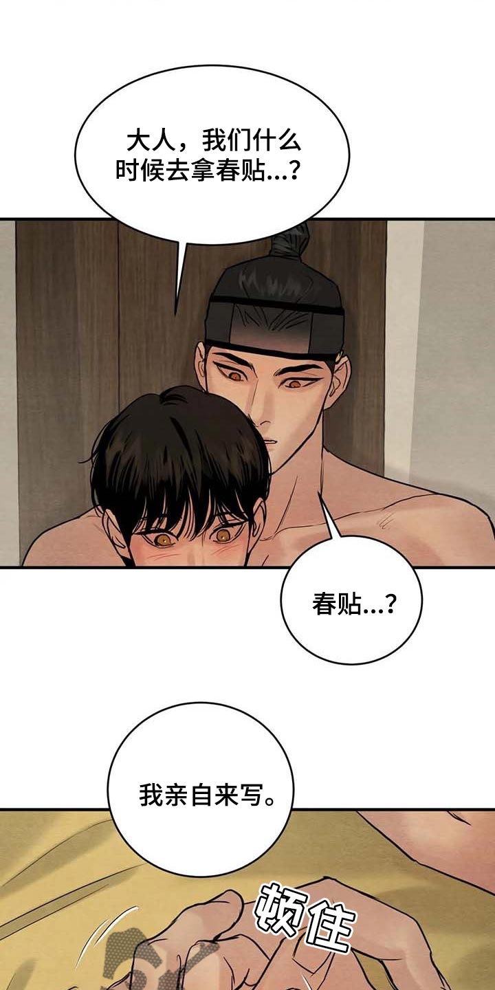 第149话7