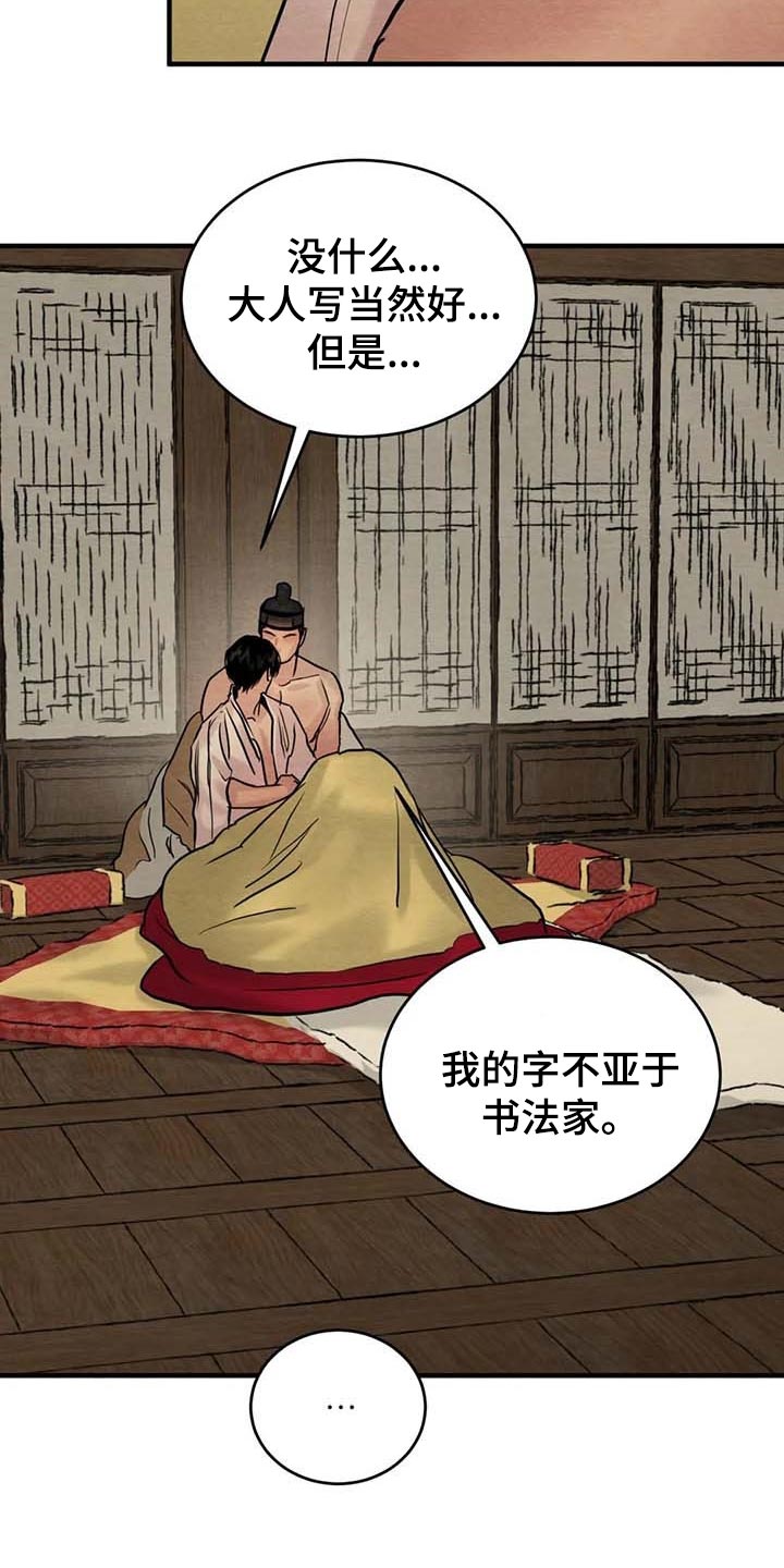 第149话9
