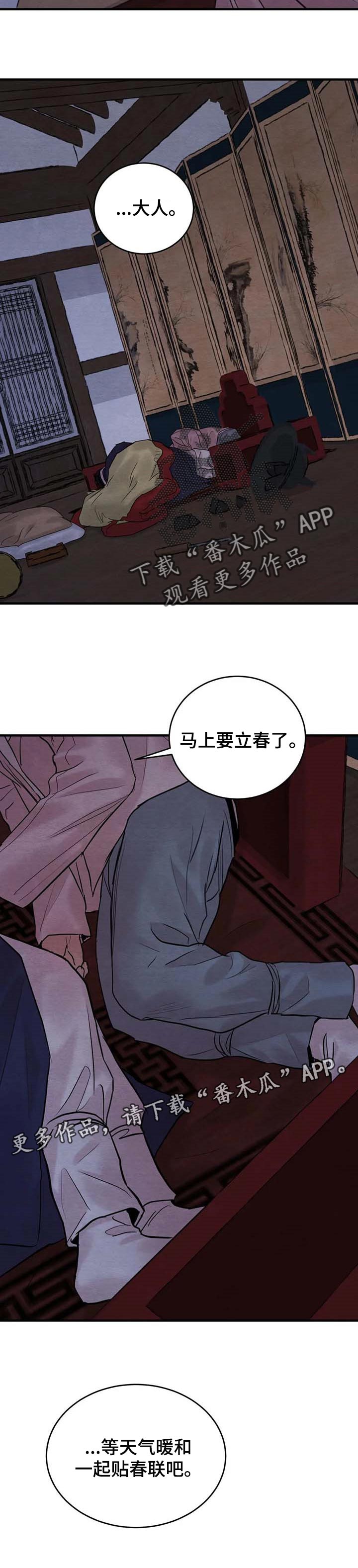 第147话10