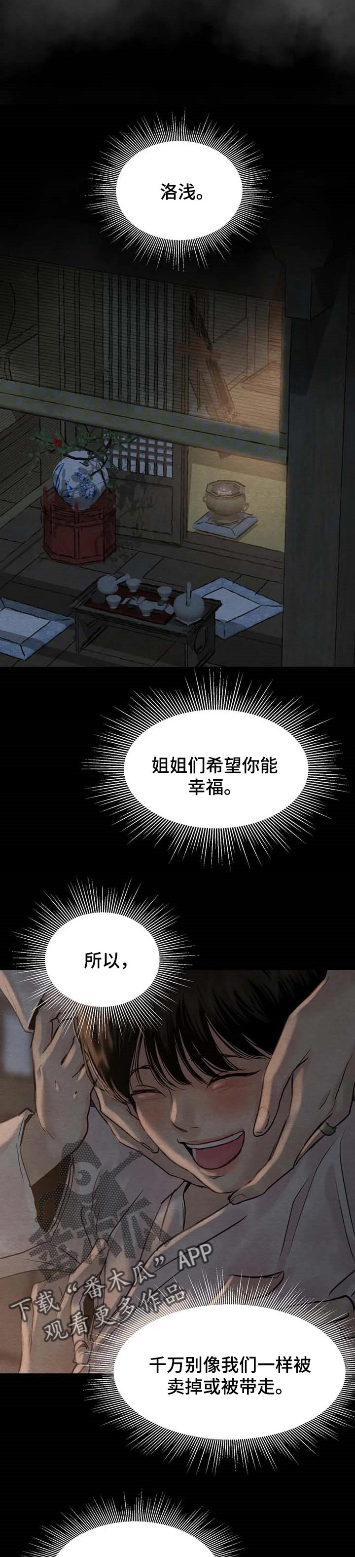 第147话7