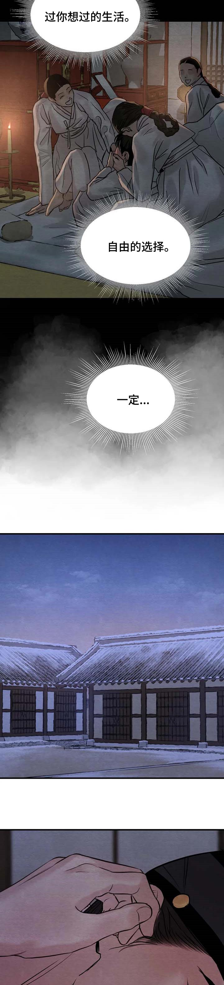 第147话8