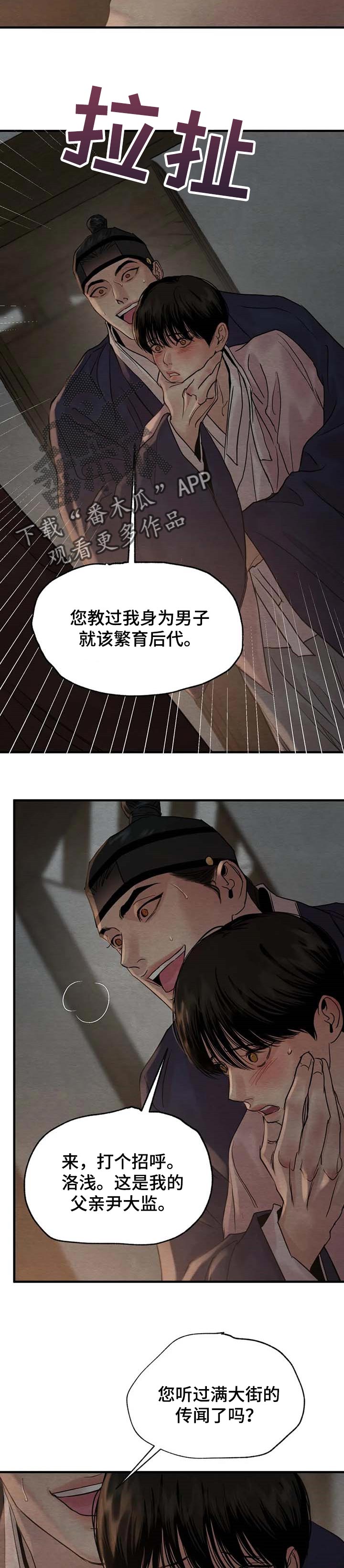 第146话6