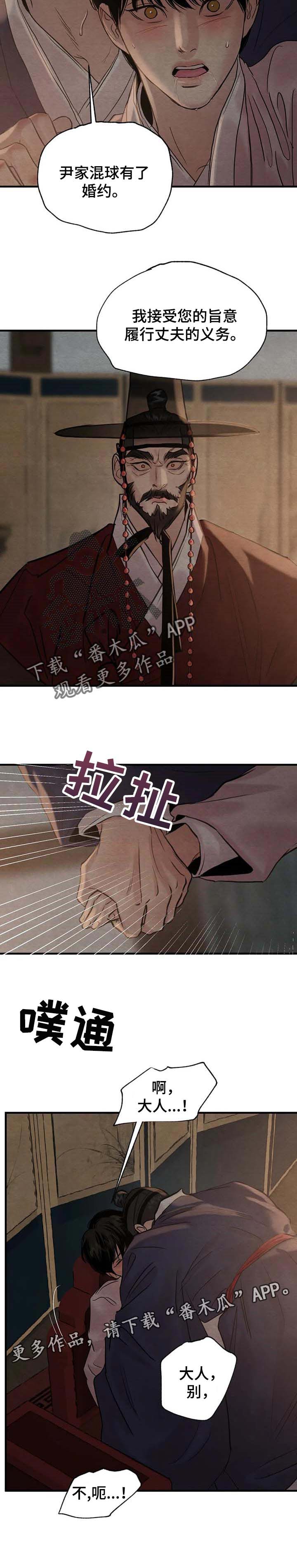 第146话7