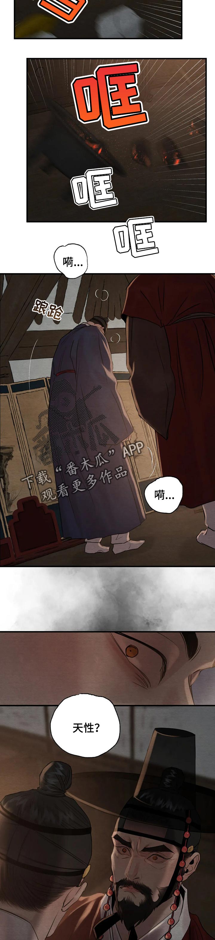 第145话2