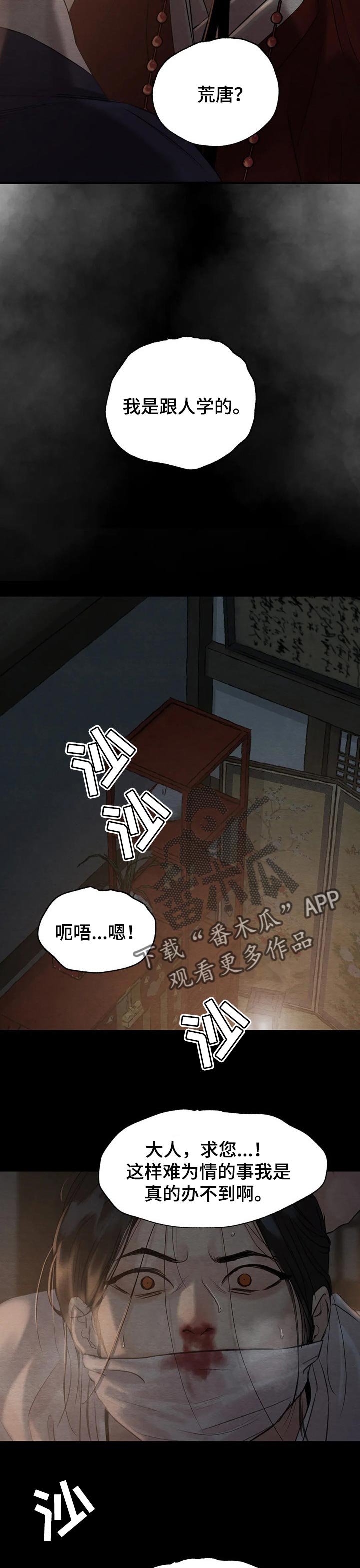 第145话3