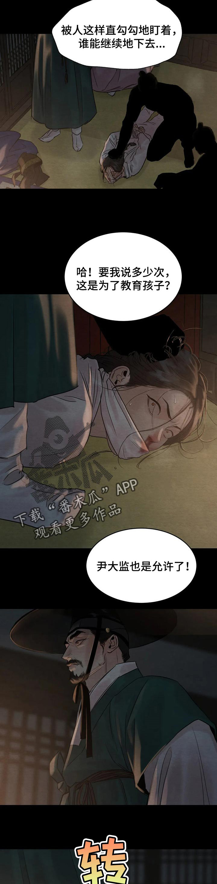 第145话4