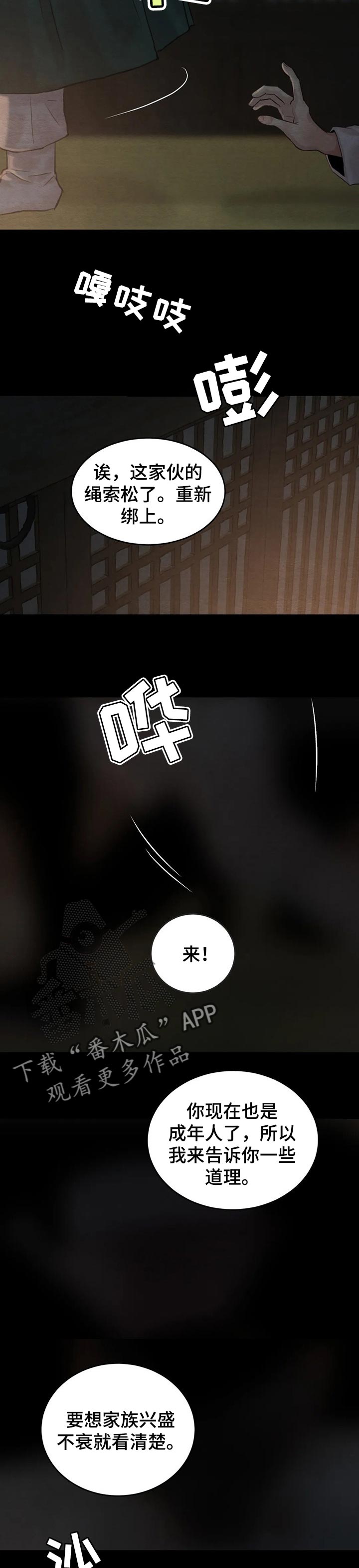 第145话5