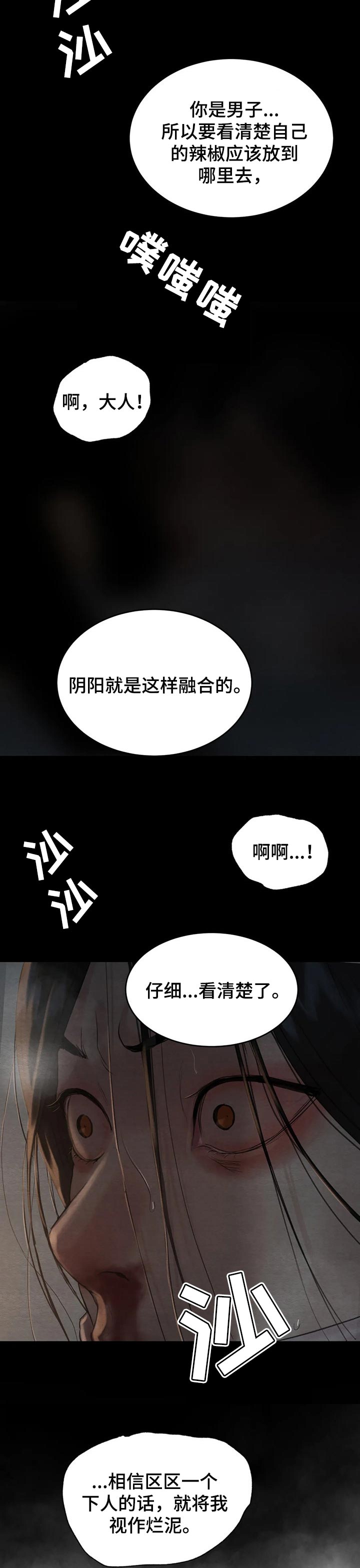 第145话6