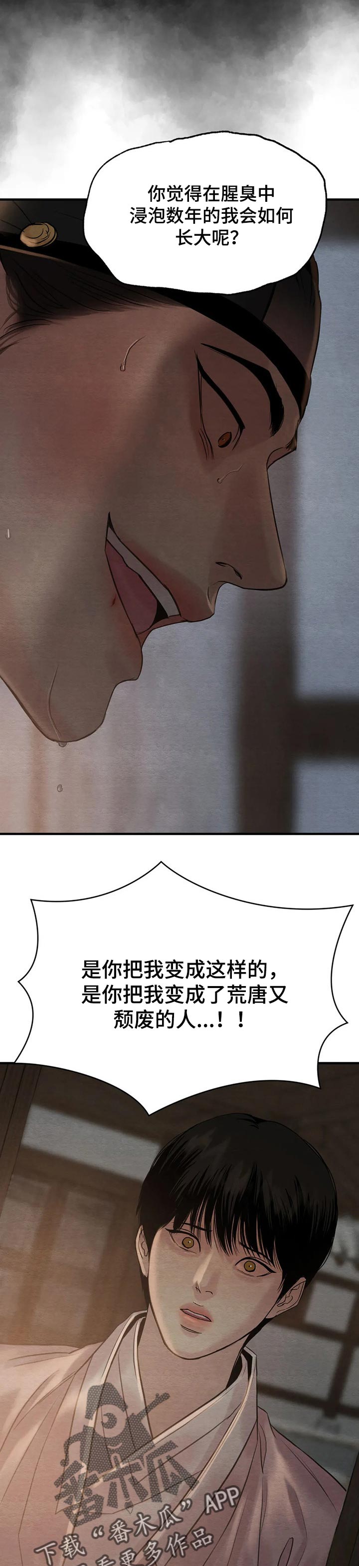 第145话7