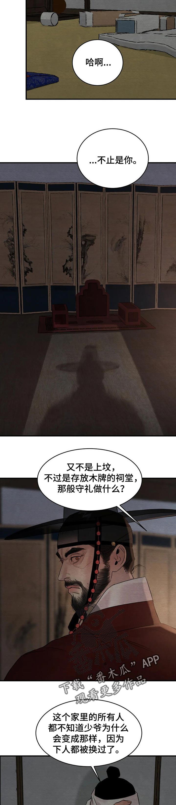 第144话2