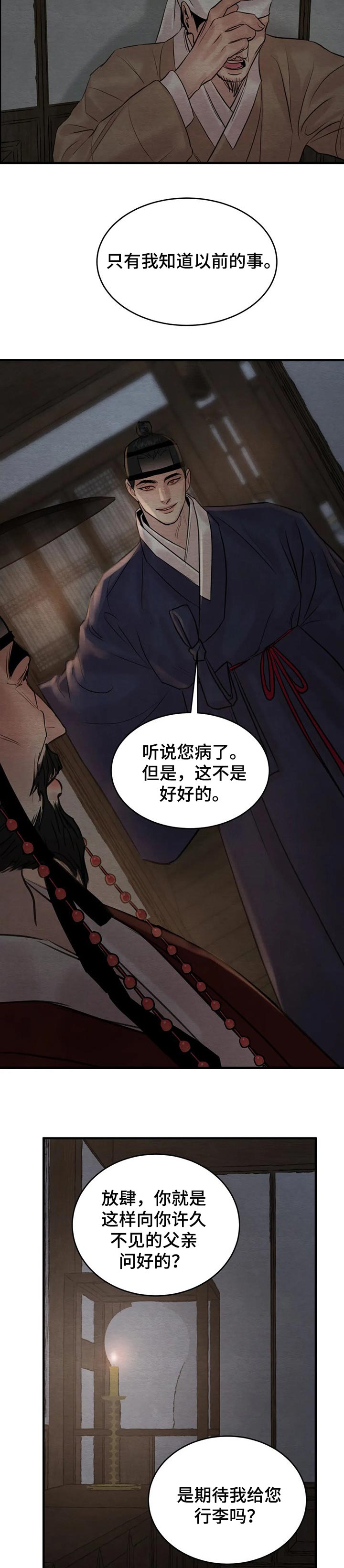 第144话3