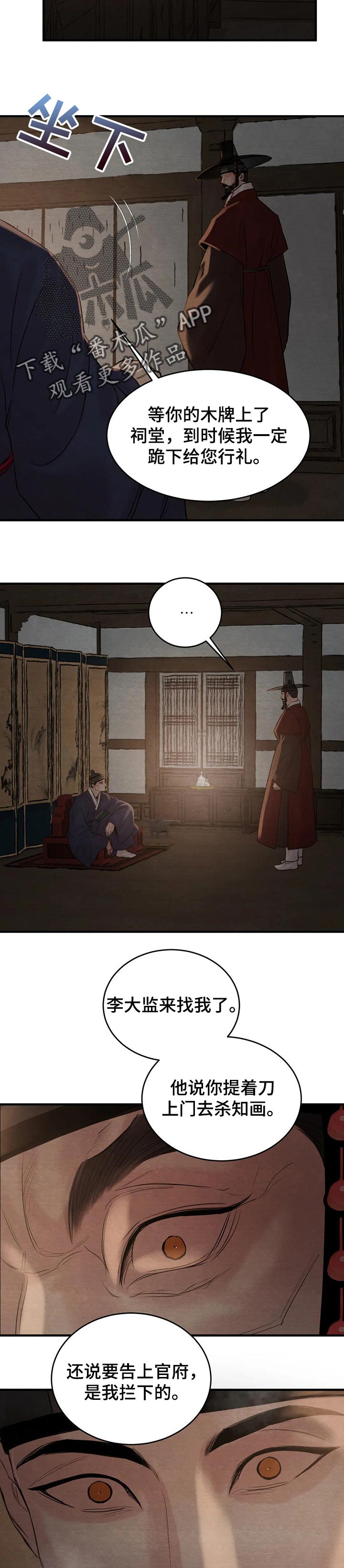 第144话4