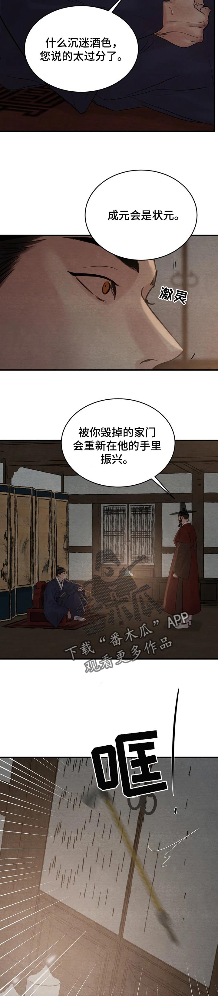 第144话6