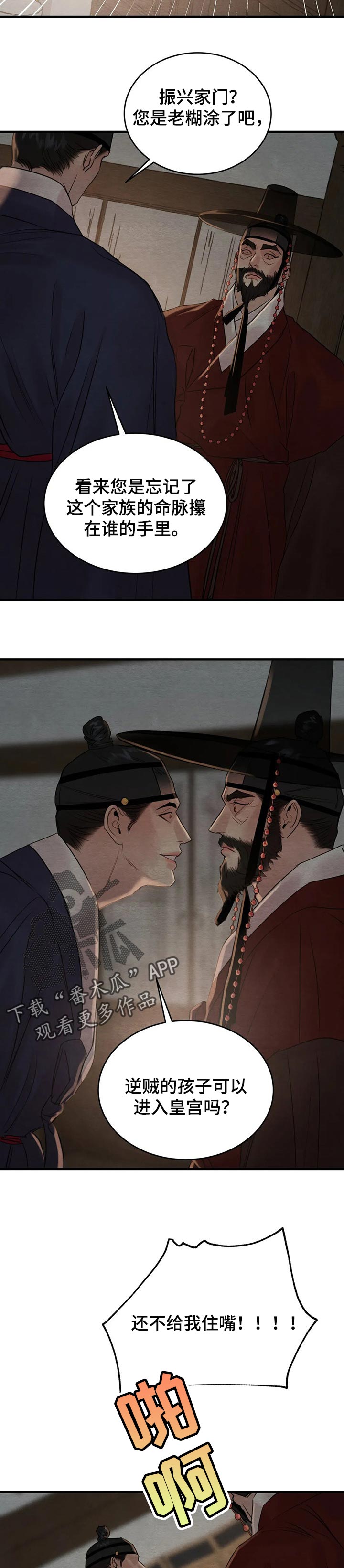 第144话7