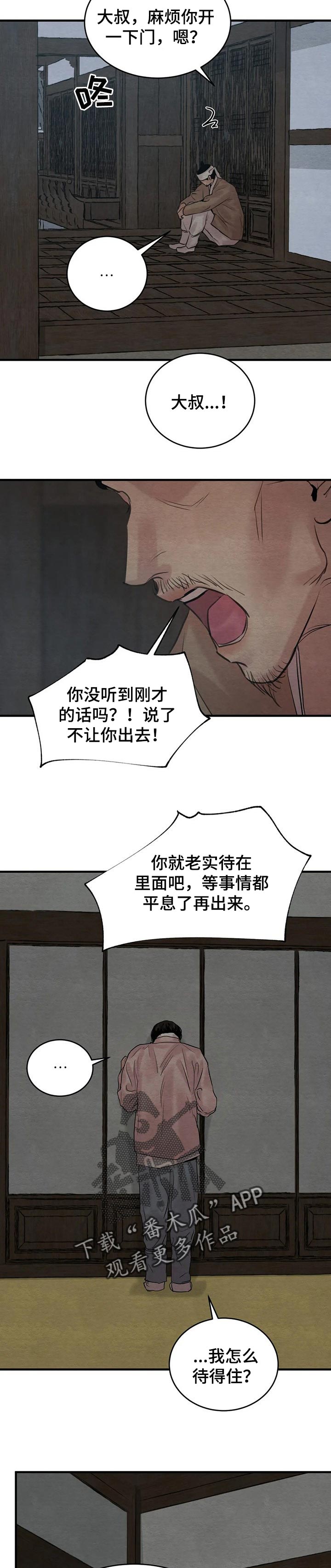 第143话3