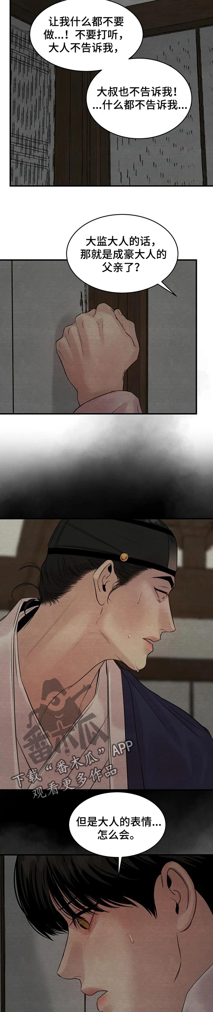 第143话4