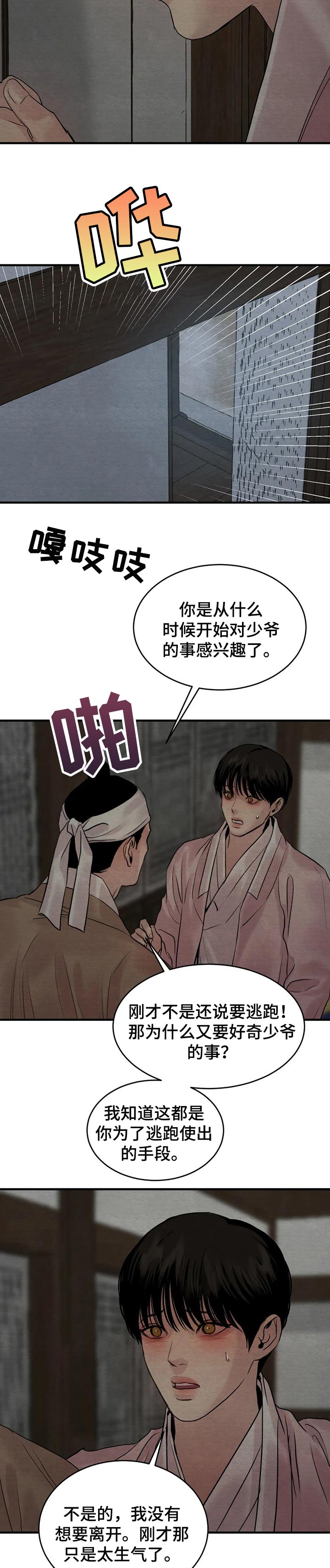 第143话5