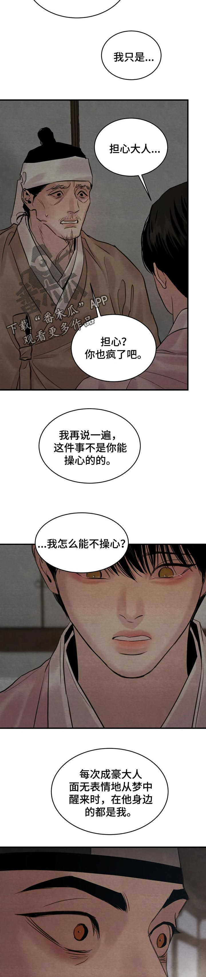 第143话6