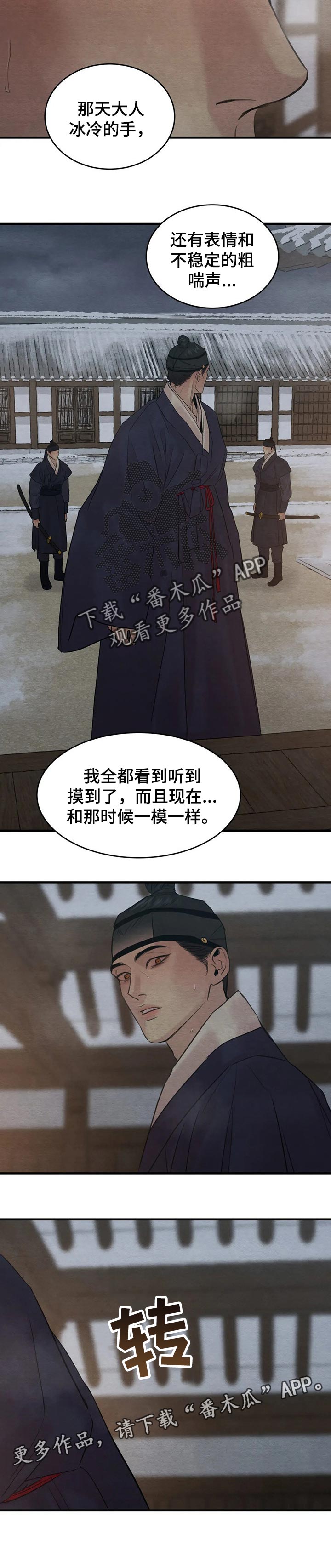 第143话7