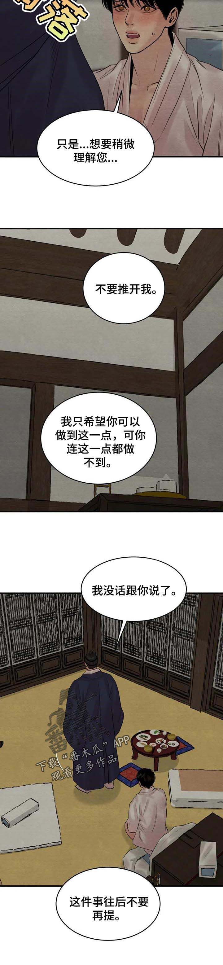 第141话3