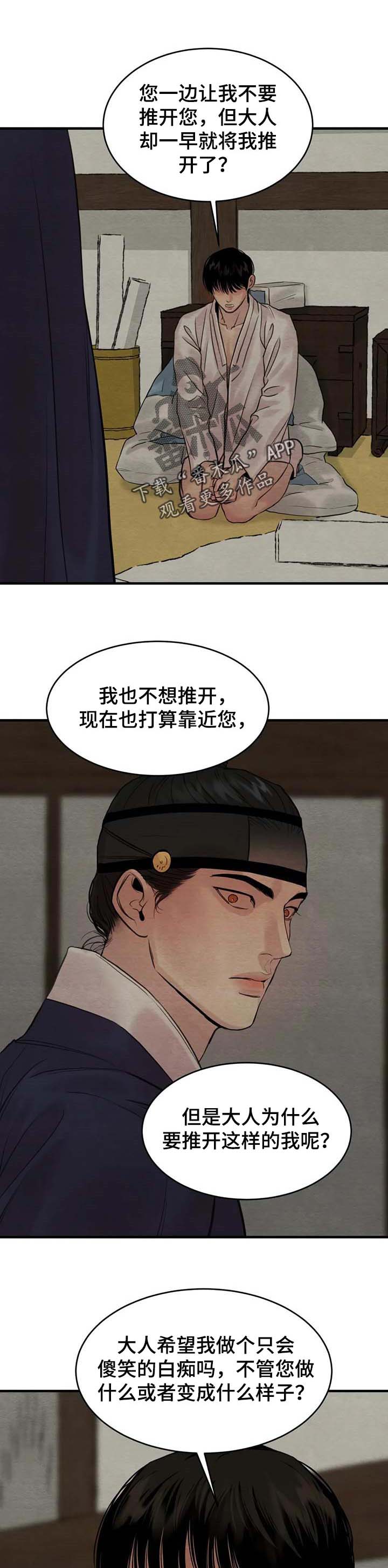 第141话4