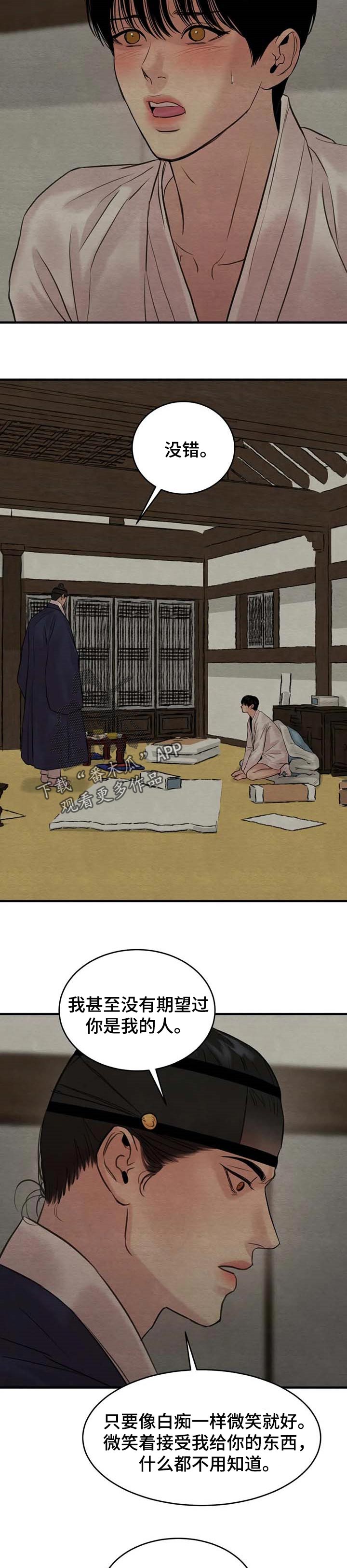 第141话5