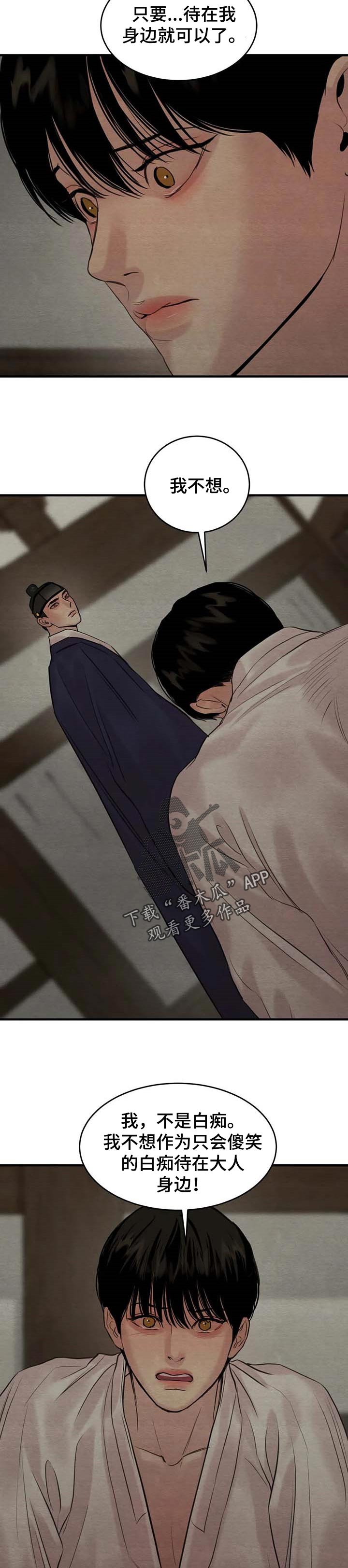第141话6