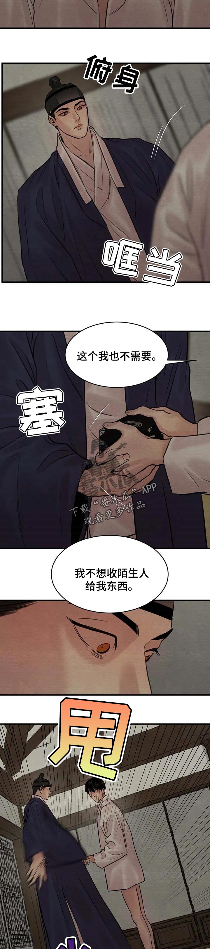第141话7