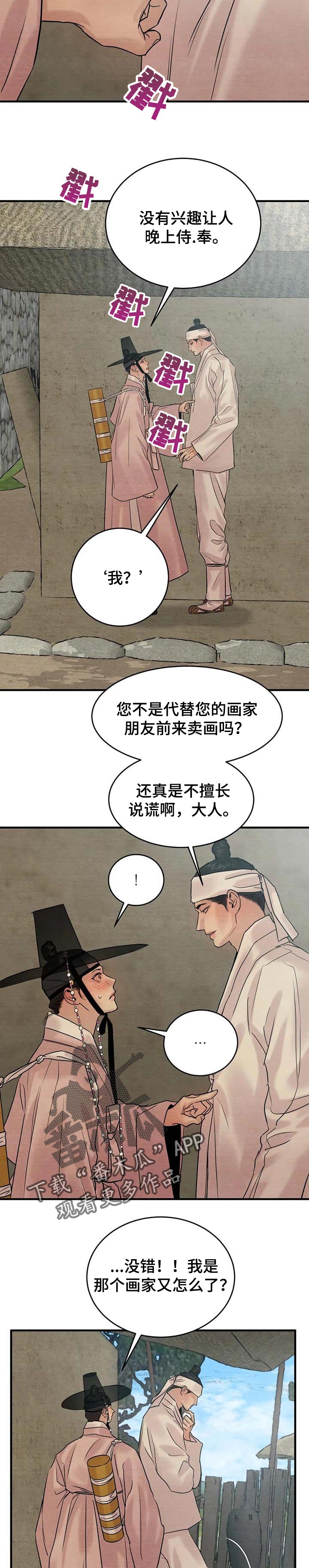 第140话2