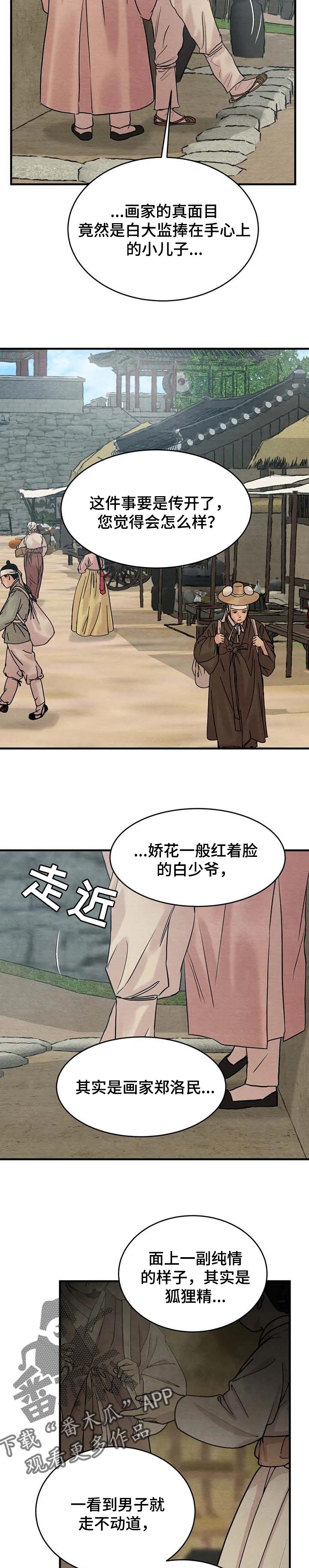 第140话3