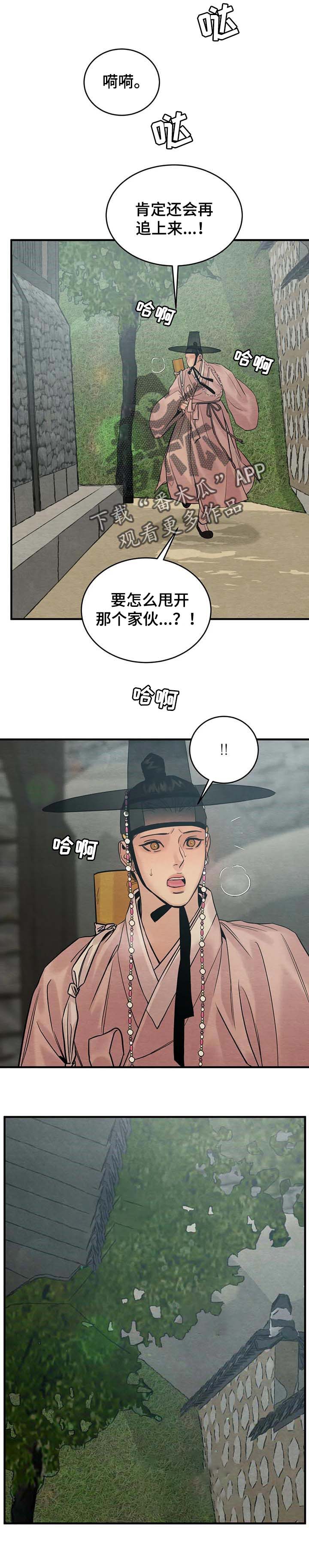 第140话7