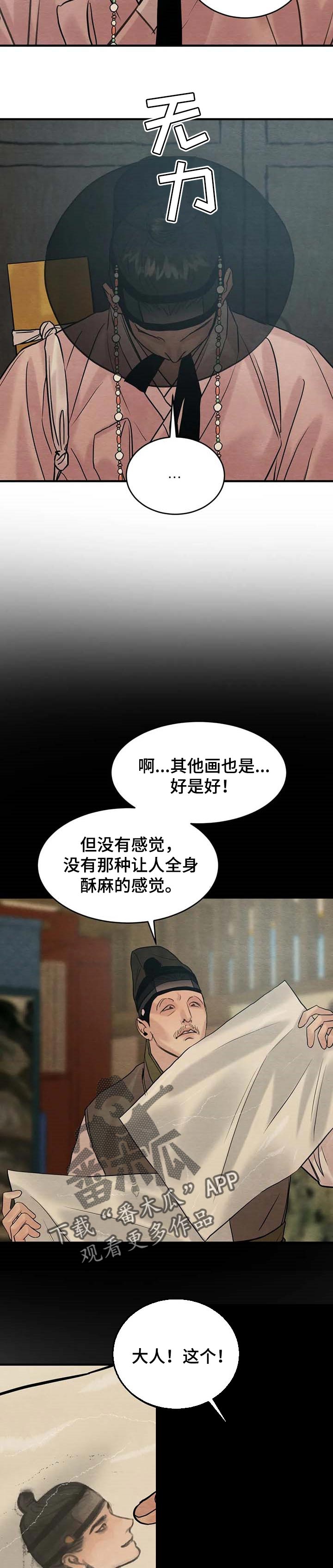 第139话6