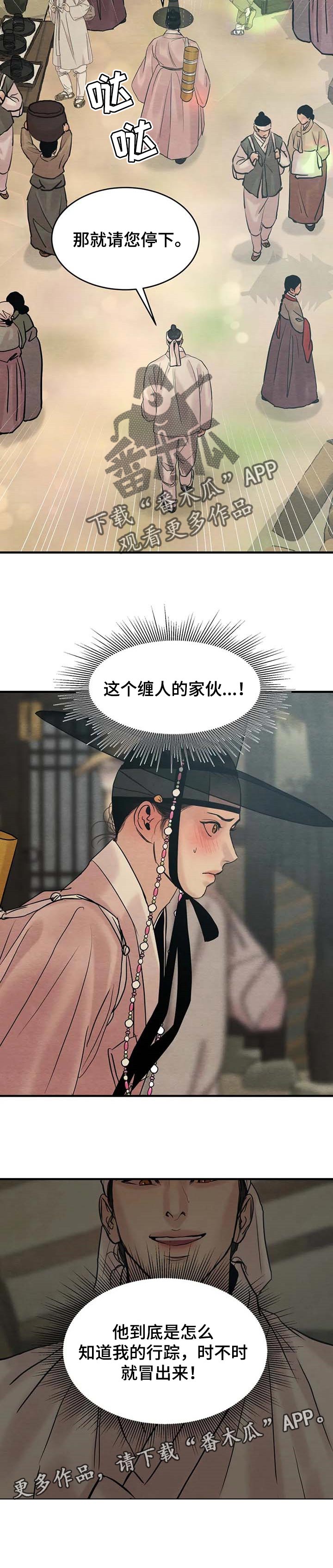 第139话8