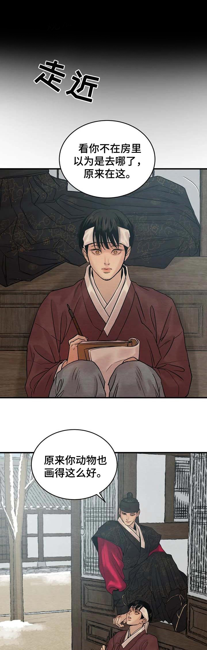 第137话3
