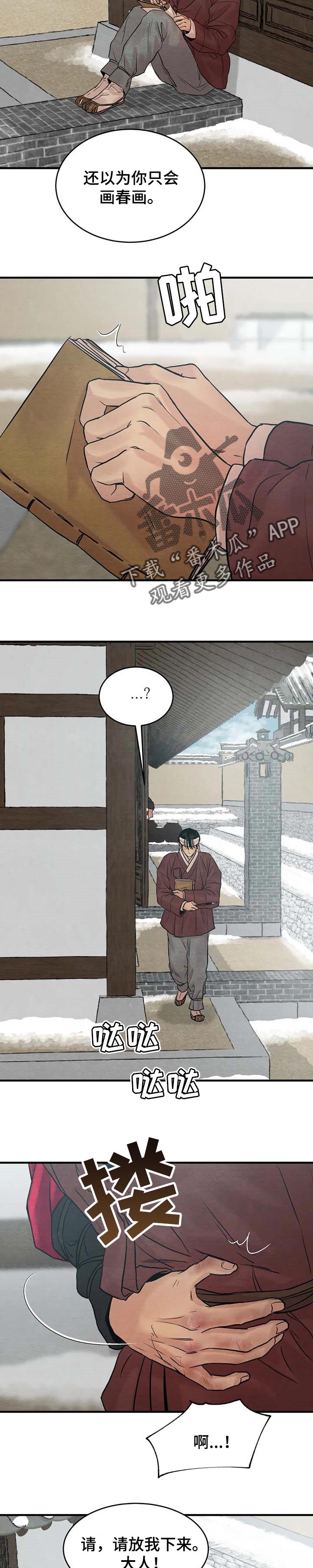第137话4
