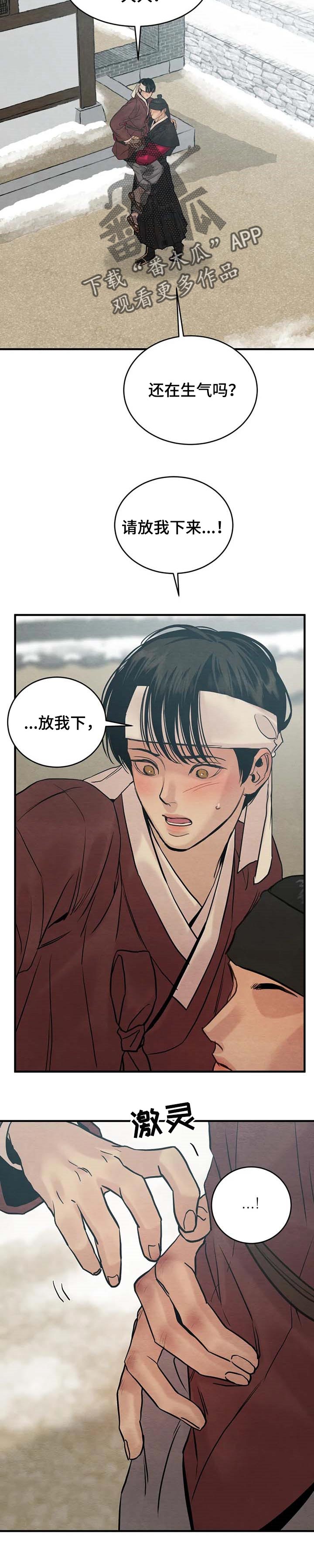 第137话5