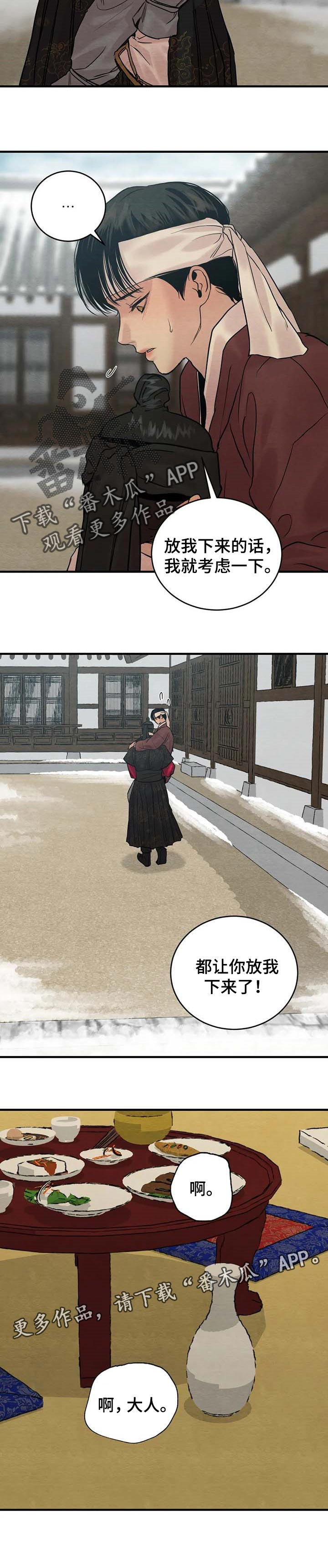 第137话7