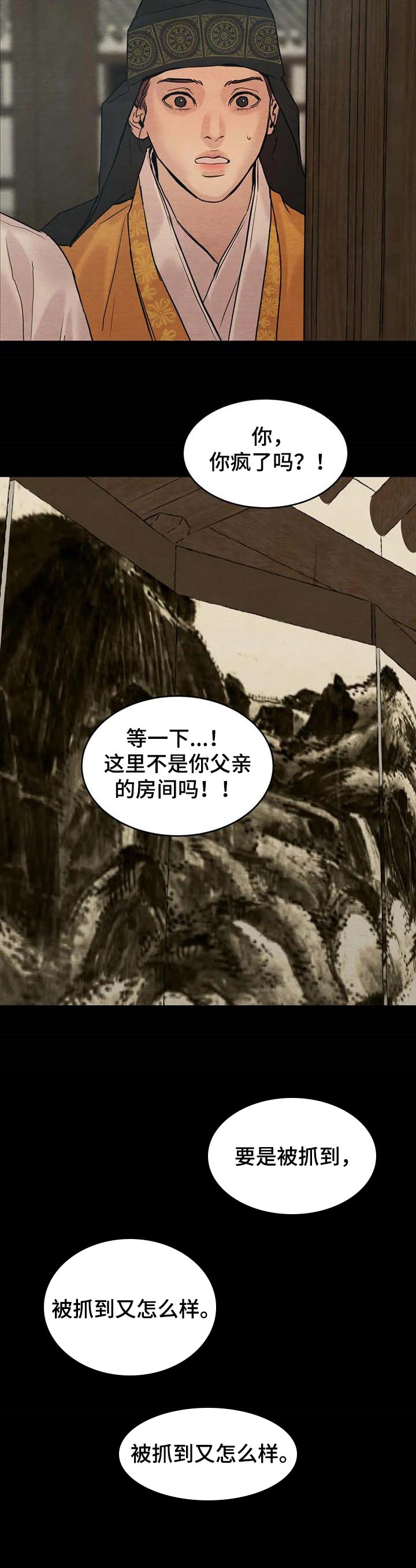 第135话4