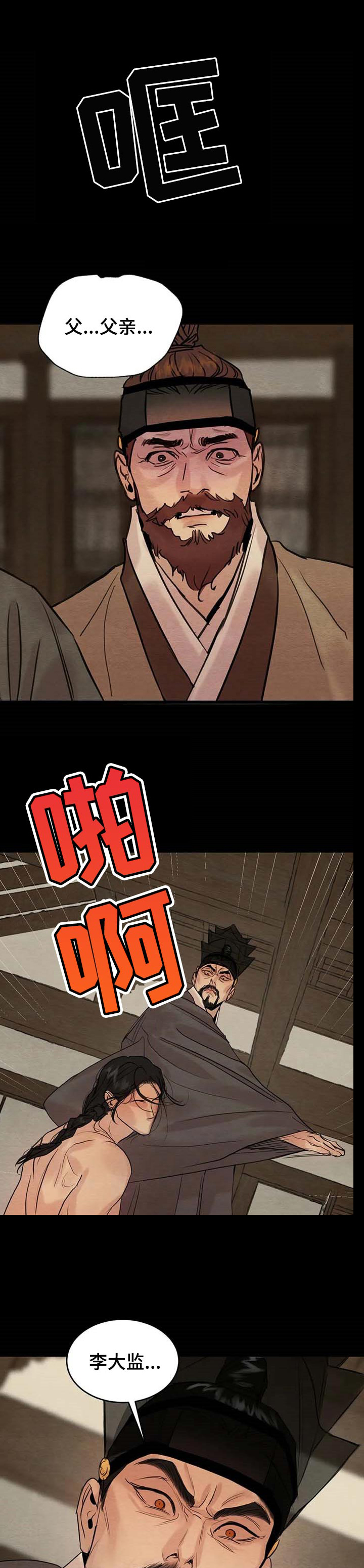 第135话5