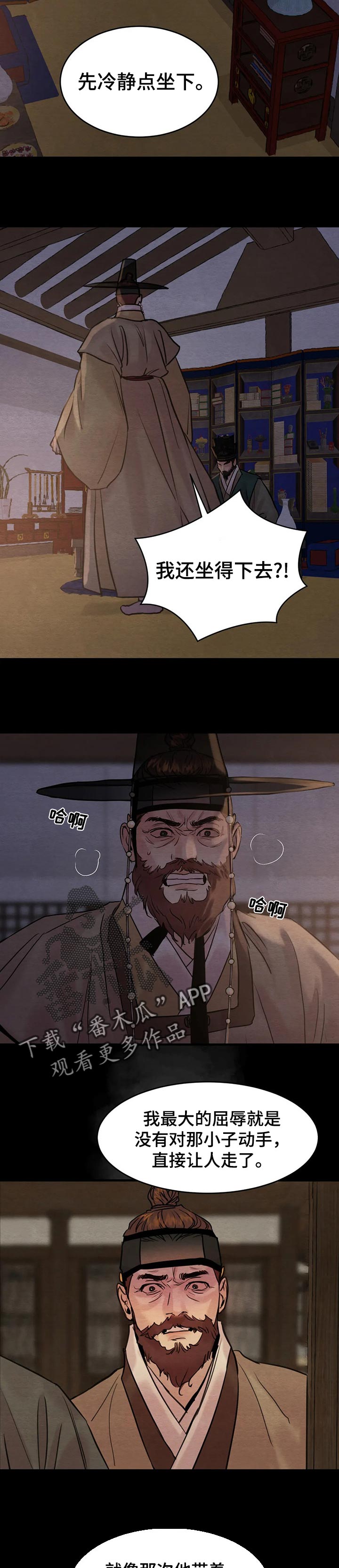 第134话4